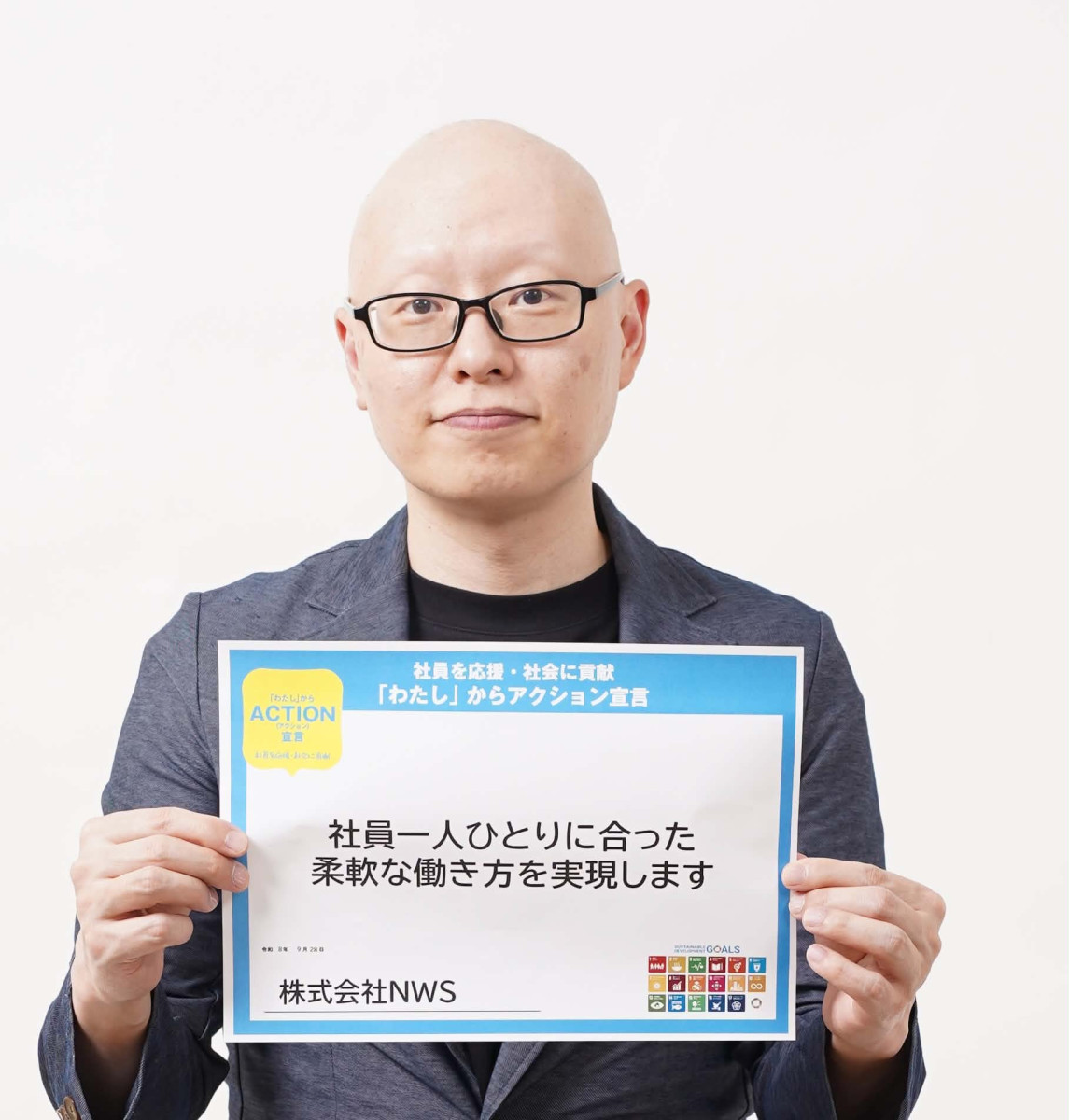 「わたし」からアクション宣言（株式会社NWS）